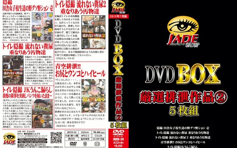 F43-02 青空排泄 お尻とウンコとハイヒール Outdoors Scat