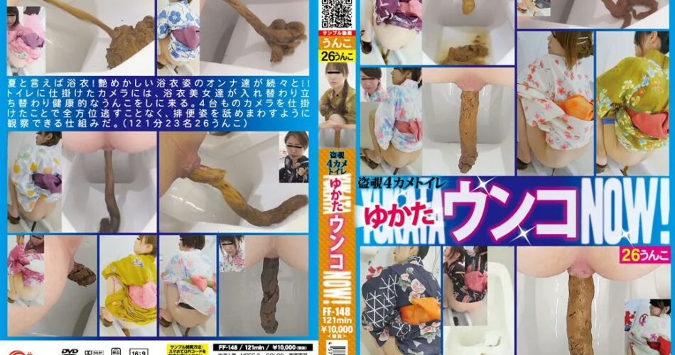 FF-148 ジェイド 盗覗4カメトイレ ゆかたウンコNOW！ フィルス 盗撮