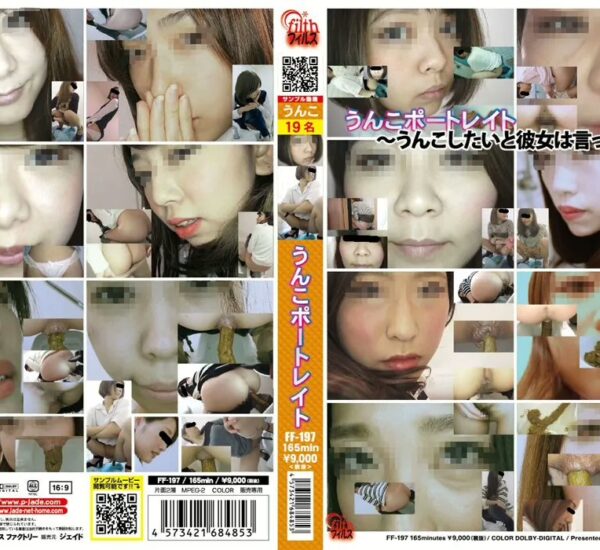 FF-197 うんこポートレイト ～うんこしたいと彼女は言った～ ジェイド スカトロ