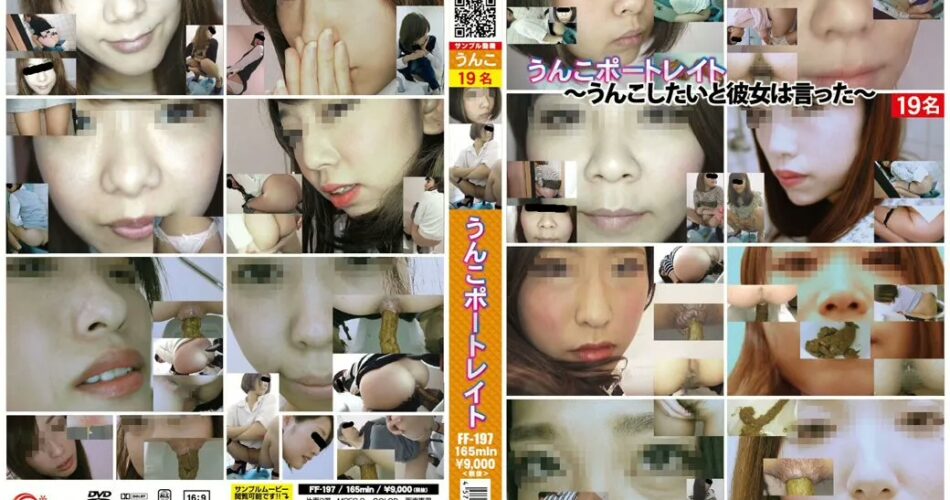 FF-197 うんこポートレイト ～うんこしたいと彼女は言った～ ジェイド スカトロ