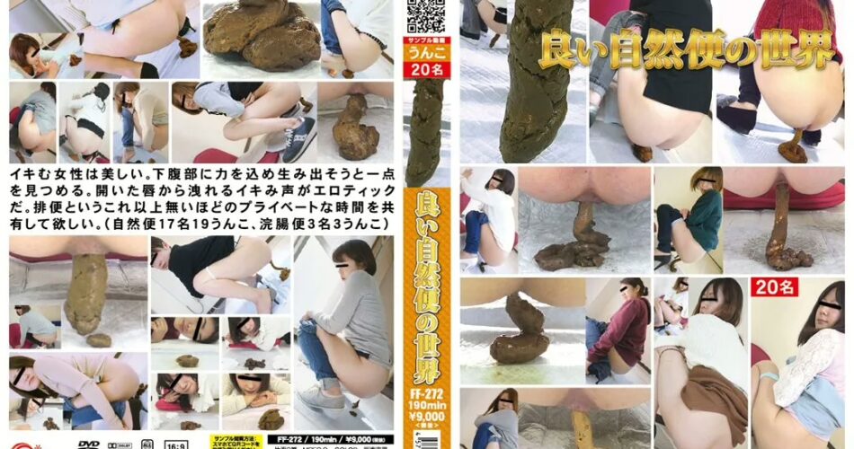 FF-272 良い自然便の世界 Defecation ジェイド