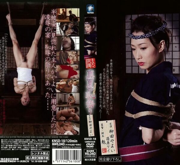 KNSD-18 Yanagida Yayoi, Shinohara Kei 真夏の恥祭り 鼻フック 120分