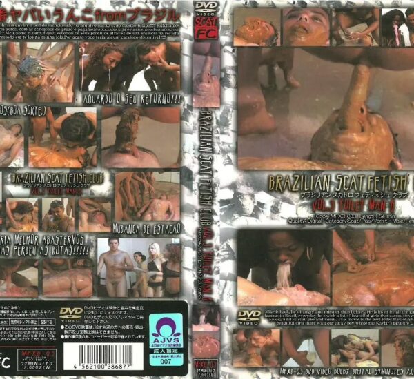 MFXD-03 ブラジリアン スカトロ フェティッシュ クラブ VOL.3 分 Fetish アルファーインターナショナル