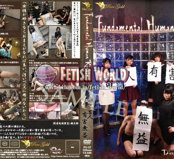 PG-27 大塚麻美, 久我かのん, 中邑さつき ■買取不可商品■Fundamental Human … Choking Dressing-Otokonoko SM 120分 Golden Showers