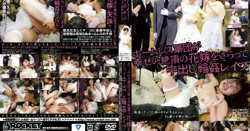 RCT-869 Hayakawa Mizuki ホームレス軍団が幸せの絶頂の花嫁をさらって中出し輪姦レイプ 輪姦・凌辱 三輪キヨシ Cum 乱交 Captivity 監禁