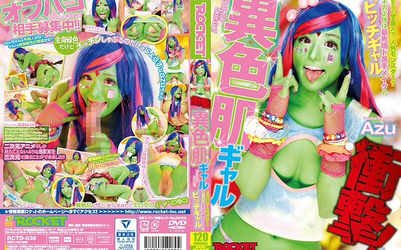 RCTD-038 Azuki 衝撃！異色肌ギャル フェチ Planning 騎乗位