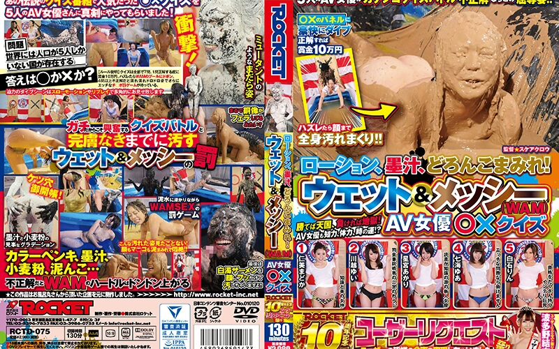 RCTD-075 Hitomi Madoka, Kawagoe Yui ローション、墨汁、どろんこまみれ！ウェット＆メッシー（WAM）AV女優○×クイズ Actress フェチ