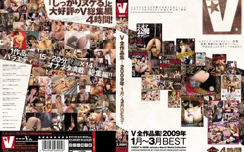 VVVD-045 Imai Momo, Kitada Yuuho, Sakuraba Aya V全作品集！2009年1月～3月BEST Planning Rezunanpa Cum Other Masturbation Lesbian