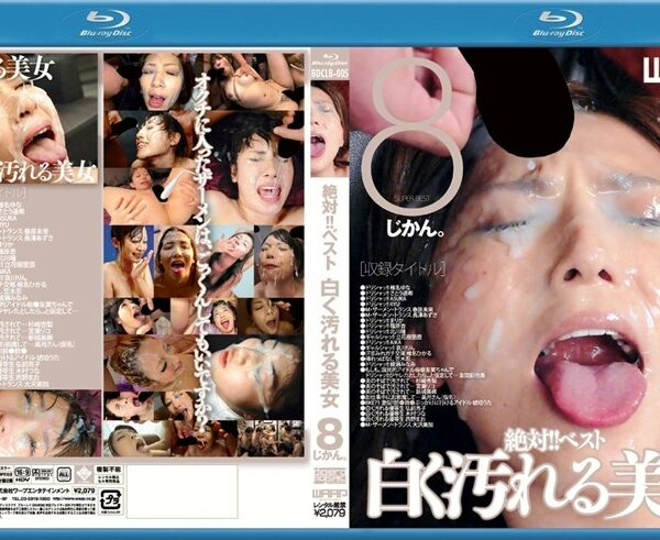 BDCLB-005 絶対!!ベスト 白く汚れる美女8じかん。 (ブルーレイ) Bukkake 椎名ゆな, さとう遥希, 西野まお, 立花樹里亜, 木村つな, 春原未来, 綾瀬みなみ, 宮瀬リコ