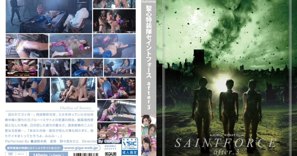 GPTM-38 通野未帆, 野々宮みさと 聖心特装隊セイントフォース after3 Big Tits 巨乳 着衣 コスプレ ＧＩＧＡ（ギガ）