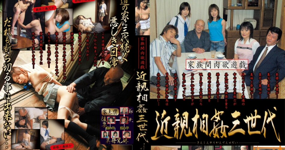 REBN-074 Miyachi Nana 家族間肉欲遊戯 近親相姦三世代 REBORN Incest