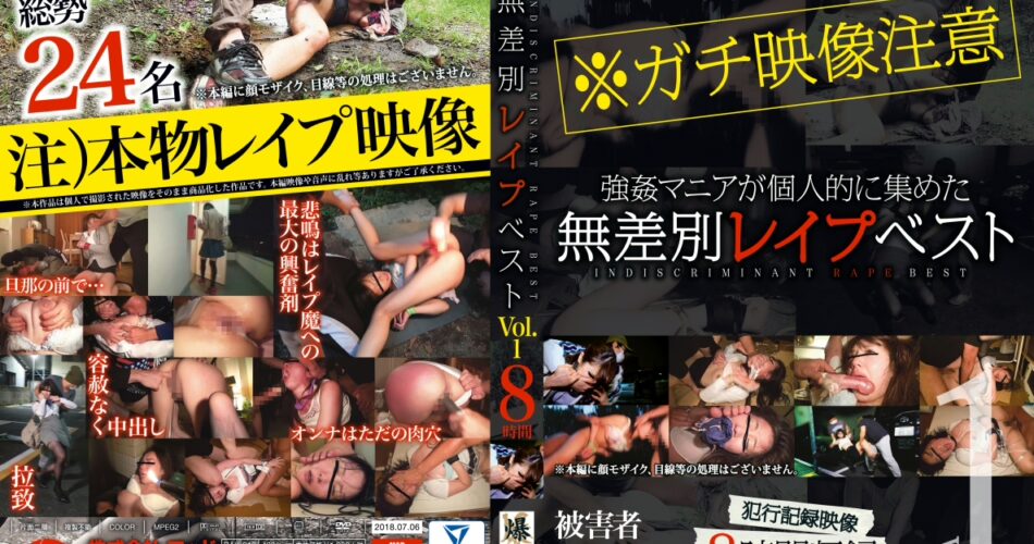 BAK-019 無差別レイプベスト Vol．01 注）本物レイプ映像 被害者総勢24名 Minami Natsuki Kyoko Maki 企画 Deep Throating りの 夏目葉月 水嶋杏樹 Captivity Humiliation 星崎みゆう Cum Asahi Mizuno Insult 橋本怜奈 七菜原ココ