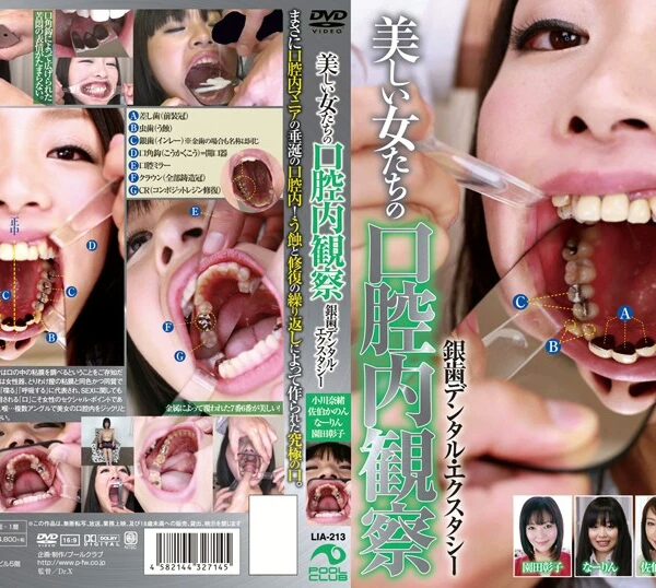 LIA-213 Sonoda Akiko, Ogawa Nao 美しい女たちの口腔内観察 PHILIA Pool Club Entertainment
