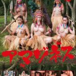 SDDE-628 アマゾネス 三島奈津子 桜庭ひかり Orgy Senz