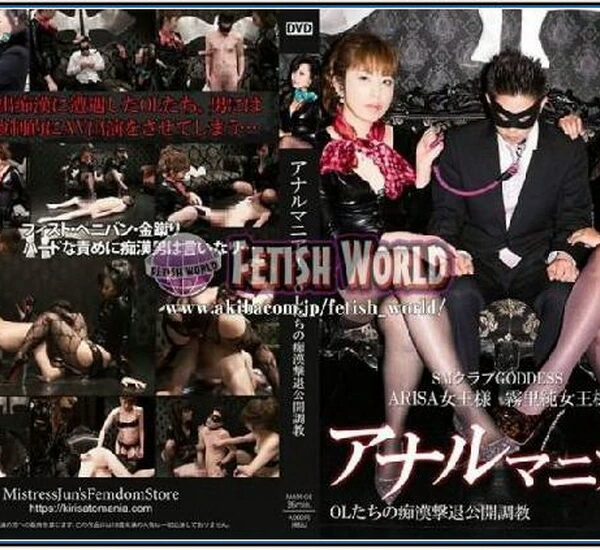 MAM-04 Anal Mania Vol. 4 Mistress Juns Femdom Store OL Our Molester Repuls Arisa
