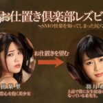 BBAN-268 Hatsuki Nozomi お嬢様学校 お仕置き倶楽部レズビアン Episode．0 Mochida Shiori Bibian