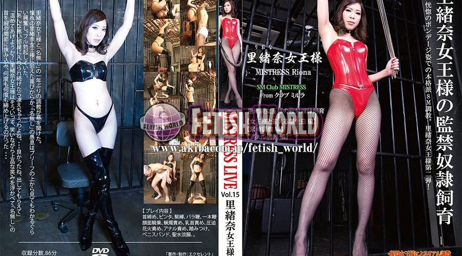 ESM-015 里緒奈女王様の監禁奴隷飼育 エクセレント Scat Torture Facesitting