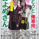 SORA-271 Beatrix おとうとは俺専用のおよめさん 僕の命と引き換えにお母さんがこの世から去って十数年 Yama To Sora