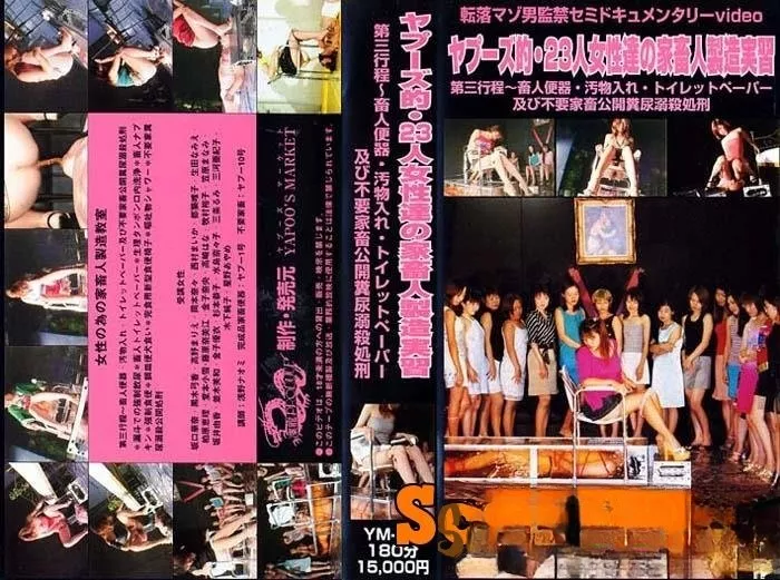 Japanese Yapoo’s 26 girls Market