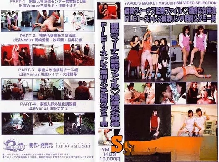 Japanese Yapoo’s 41 Market girls