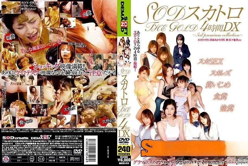 Nozomi Kimura THE GOLD DX scatology SOD for 4 hours